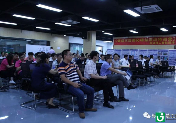 企业精英共聚德信体育平台道场，探秘低成本自动化分享会
