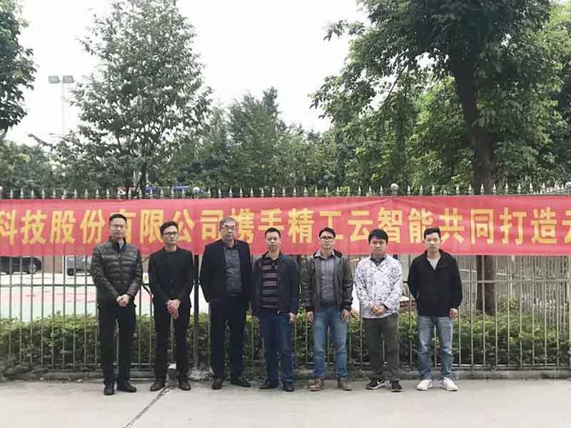 喜讯：通讯行业易而达携手德信体育平台智能打造云智慧工厂！