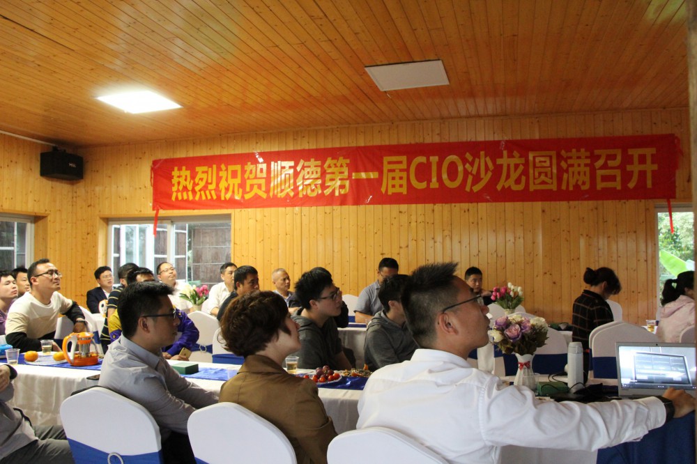 ：厮车虑谝唤霤IO沙龙会圆满召开?共谱数字信息化的新时代
