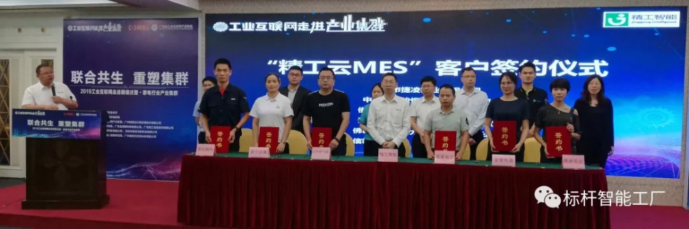 捷报：六家企业携手德信体育平台现场签约，开创智能制造新篇章！