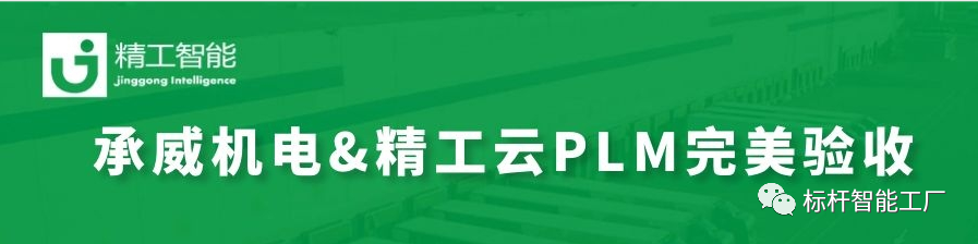 热烈：赜傻滦盘逵教ㄖ悄苁凳┰芇LM的承威机电完美验收！