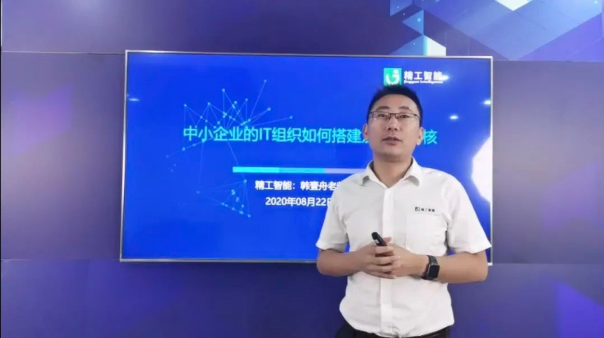 德信体育平台智能直播——中小企业的IT组织如何搭建及如何考核？