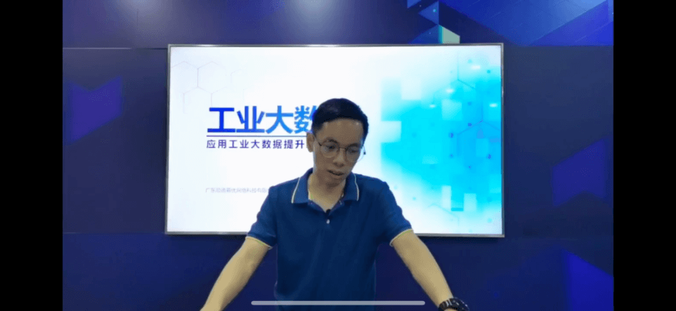 直播——如何利用大数据提升企业决策效率？