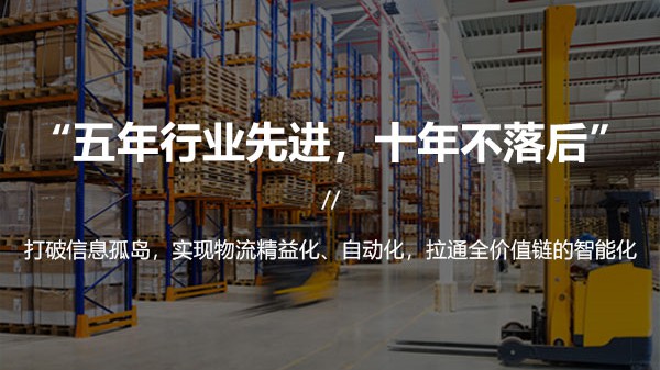 德信体育平台智能 | 智能工厂物流规划