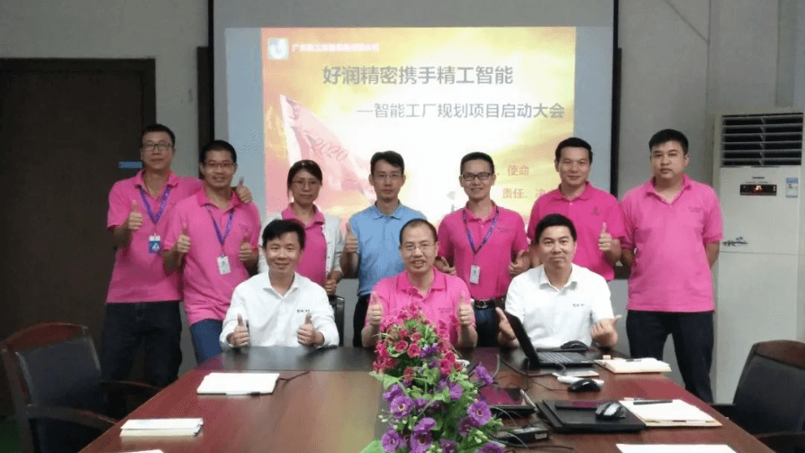 好润携手德信体育平台智能打造精密模具行业标杆智能工厂！