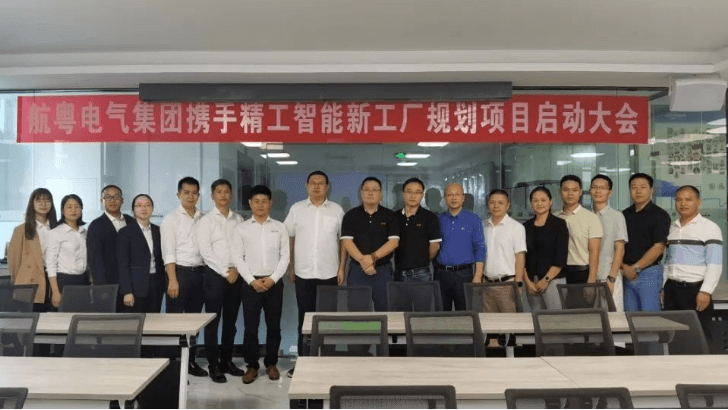 航粤电气携手德信体育平台智能开启新工厂规划项目！