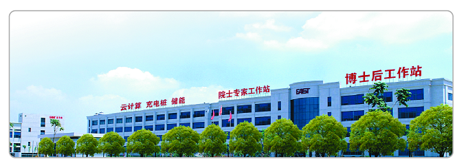 上市公司数字化工厂：易事特集团