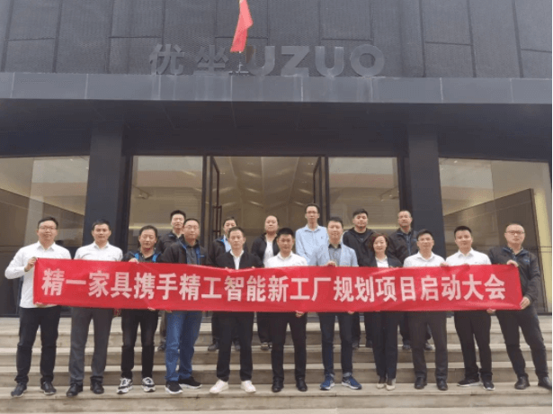 立足当下、着眼未来，家具行业先进的智能工厂即将呈现！