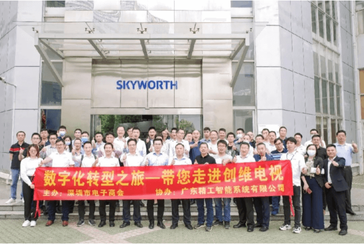 数字化转型之旅：您走进创维电视