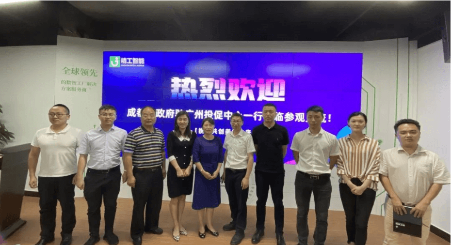 加快融入新发展格局，热烈欢迎成都市人民政府驻广州投资促进中心一行莅临德信体育平台智能！