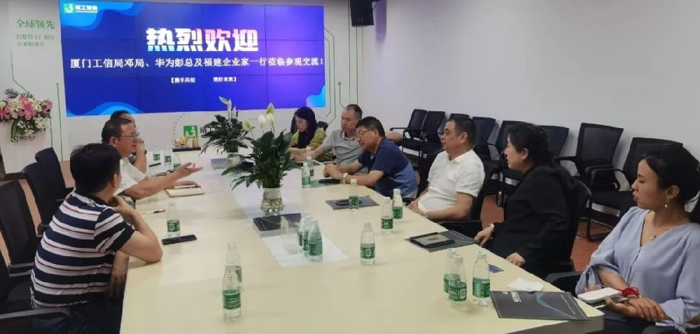 融合共赢、产业协作！欢迎厦门工信局、厦门华为及福建企业家们莅临德信体育平台智能！
