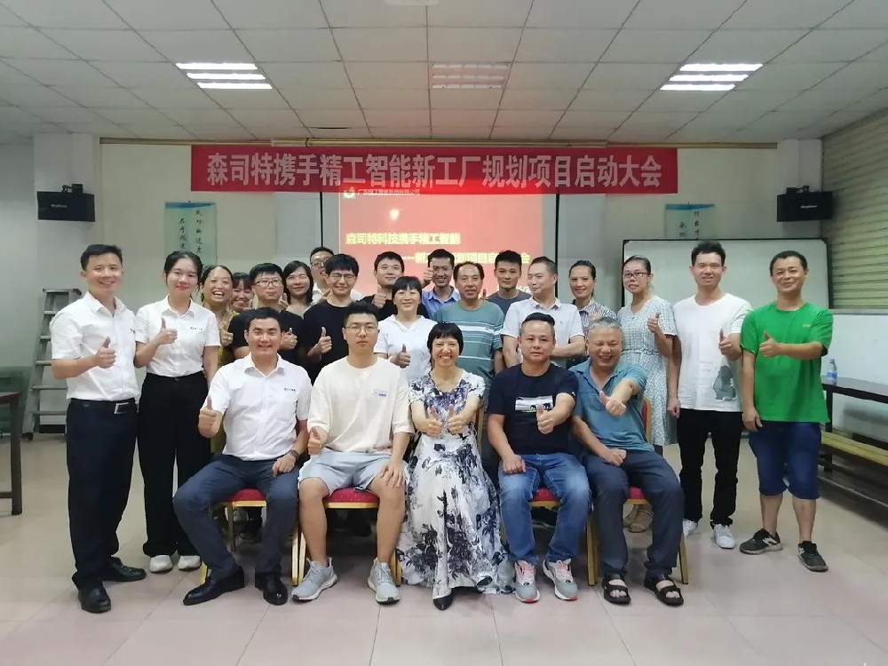 拿新地建新厂启新程，森司特携德信体育平台谱新篇！