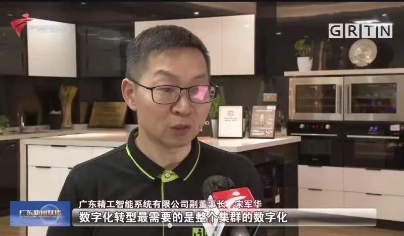 聚焦“一公分宽、一公里深”-小家电领域最靠谱的产业集群数智化转型服务商邀您同行！
