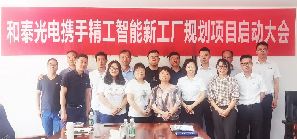 数字化转型全面领跑工厂自动化革新，和泰与德信体育平台携手助推企业经济大发展！