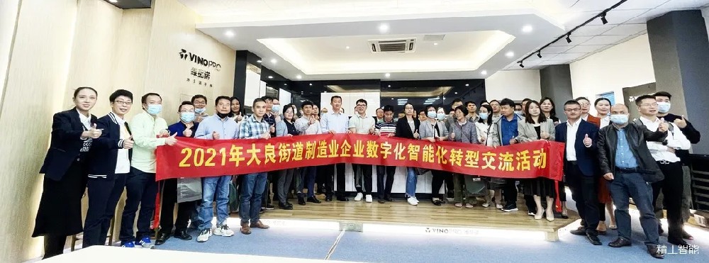 探索智能制造精髓，大良街道制造业走访标杆名企维诺、碧丽！