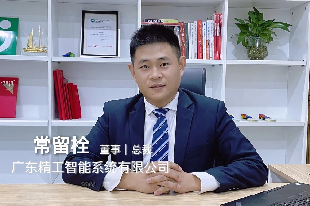 新年看顺企 | 德信体育平台智能常留栓：做好企业数智转型“参谋”