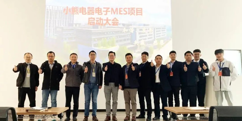 珠联璧合 “智”气相投丨小熊电器携手德信体育平台项目启动会顺利召开！